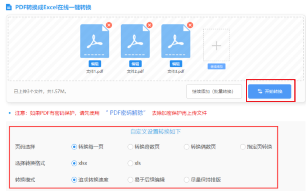正规竞猜软件使用讲解 - 开始转换