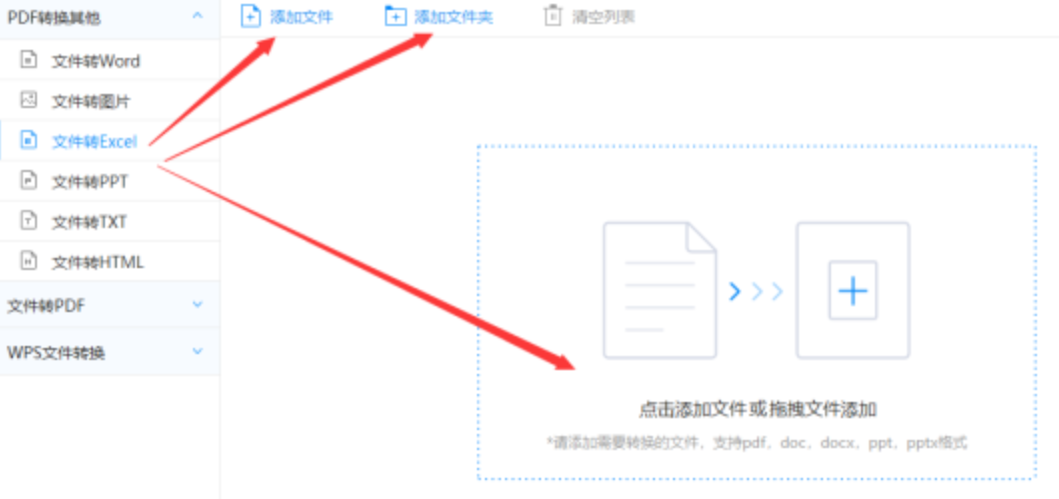 正规竞猜软件使用讲解 - 选择文件格式